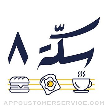 Sekkah 8 Customer Service