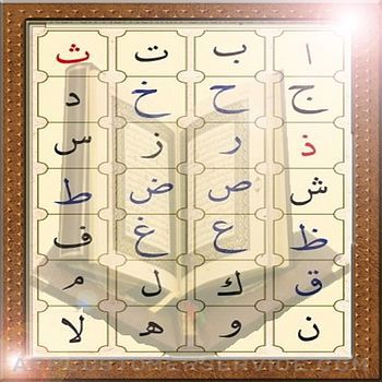 Download Alif Ba Learn Quran App