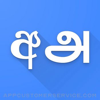 Sinhala Tamil Translator Customer Service
