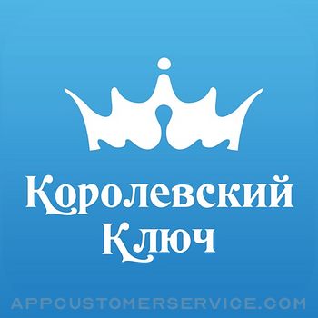 Королевский ключ Оренбург Customer Service