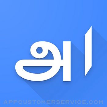 Urdu Tamil Dictionary Customer Service