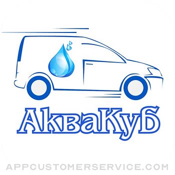 Аквакуб Новороссийск Customer Service