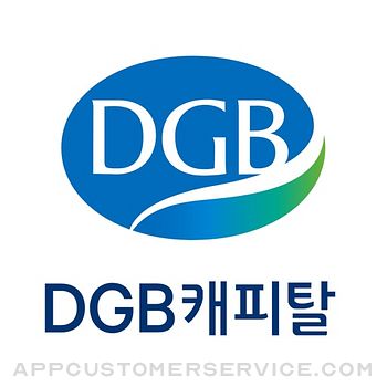 DGB캐피탈 Customer Service