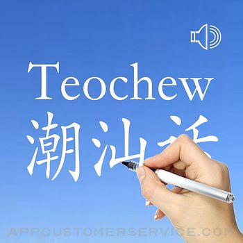 Teochew - Chinese Dialect Customer Service