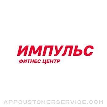 Импульс ФЦ Customer Service