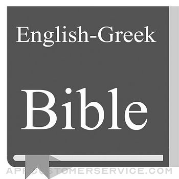 English - Greek Bible Customer Service