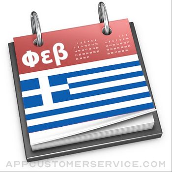 Ημερολόγιο Ελλάδας 2024 Customer Service