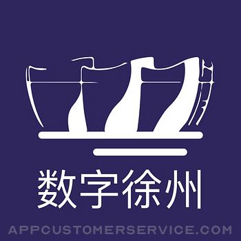 数字徐州 Customer Service