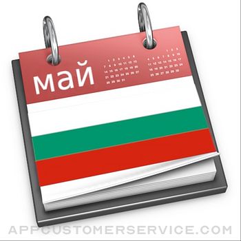 Български календар 2024г Customer Service