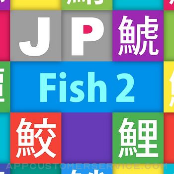 JP Fish2：魚 Customer Service