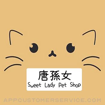 唐孫女寵物店 Sweet Lady Pet Shop Customer Service