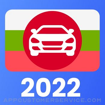 Шофьорски изпит 2022 Customer Service