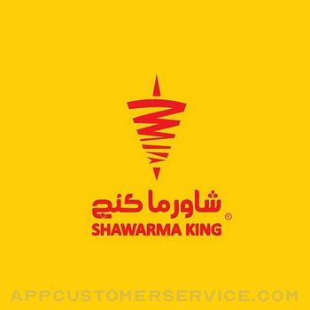 شاورما كنج Shawarma King Customer Service