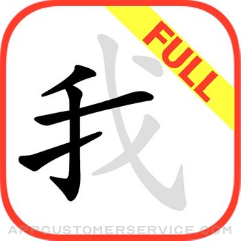 ChineseWriter Full Customer Service