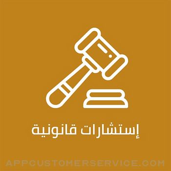 استشارات قانونية- Legal Co Customer Service