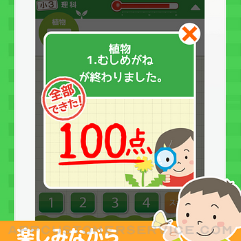 小学3年理科 Customer Service App Reviews