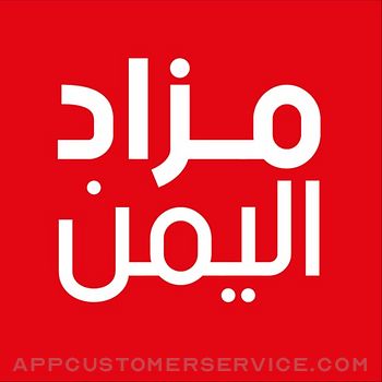 مزاد اليمن Customer Service