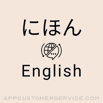 Japanese English Converter Customer Service