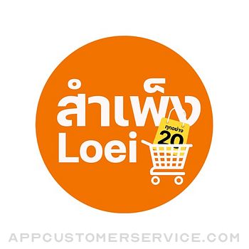 Sampheng Loei Customer Service