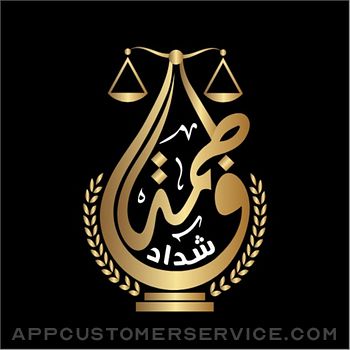 المحامية فاطمة هادي شداد Customer Service