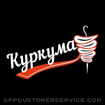 Куркума | Минск Customer Service