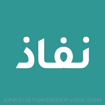نفاذ | NAFATH Customer Service