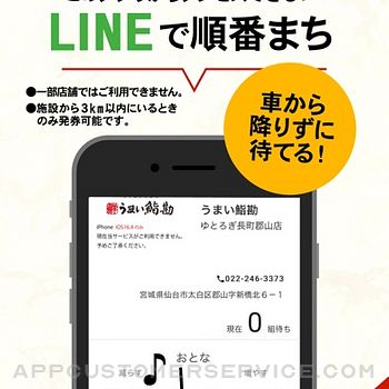 うまい鮨勘公式アプリ iphone image 2