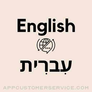 Hebrew English Translator Customer Service