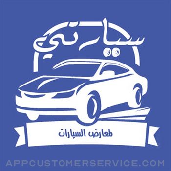 Download Sayarti - سيارتي App