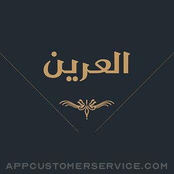 Alareen | العرين Customer Service