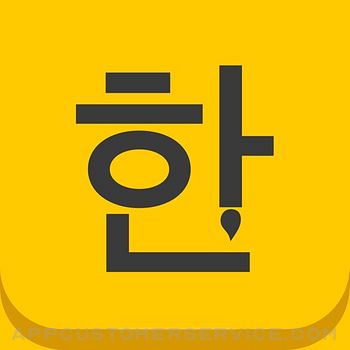 Korean Handwriting Board Customer Service