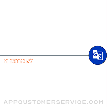 English To Hebrew Translation iphone image 2