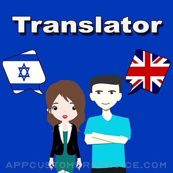 English To Hebrew Translation Customer Service