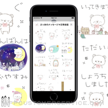 ぷぅあのメッセージ＊日常会話 iphone image 3