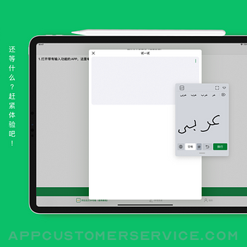 Arabic Handwriting Board ipad image 4