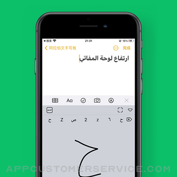 Arabic Handwriting Board iphone image 1