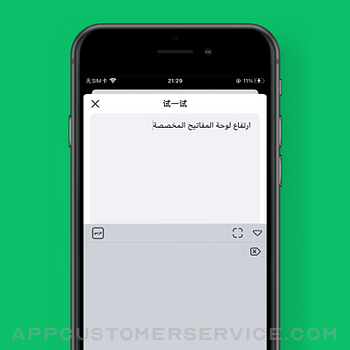 Arabic Handwriting Board iphone image 4