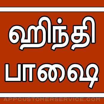 Learn Hindi through Tamil Customer Service