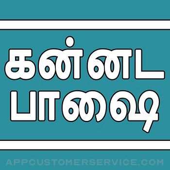 Learn Kannada through Tamil Customer Service