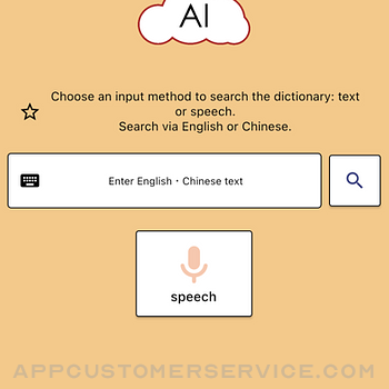 AI Chinese Dictionary iphone image 1