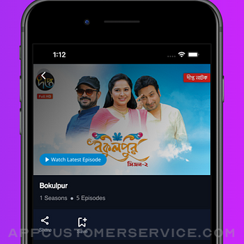 Deepto TV iphone image 2