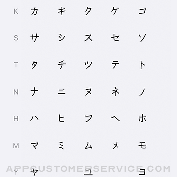 Japanese Kana Writing Guide iphone image 4