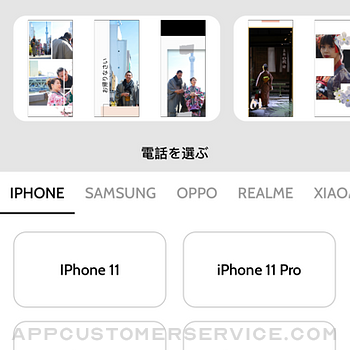 Biwa - Phone Case iphone image 1
