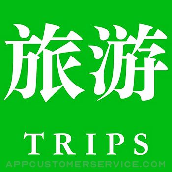 旅游景区大全-国内景区介绍攻略位置票价服务电话信息查询 Customer Service