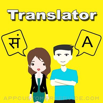 English To Sanskrit Translator Customer Service