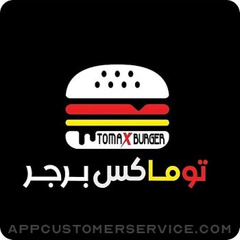 Tomax Burger | توماكس برجر Customer Service
