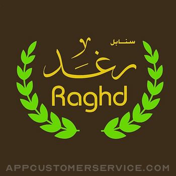 Sanabel Raghd-سنابل رغد Customer Service
