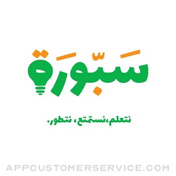 Saborah - سبورة Customer Service