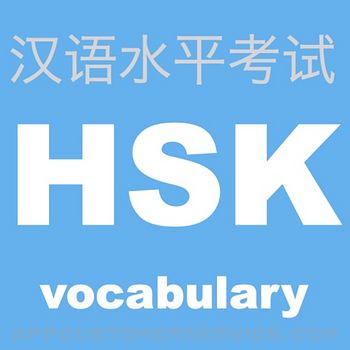 HSK 頻出単語学習アプリ 〜中国語検定/漢語水平考試〜 Customer Service