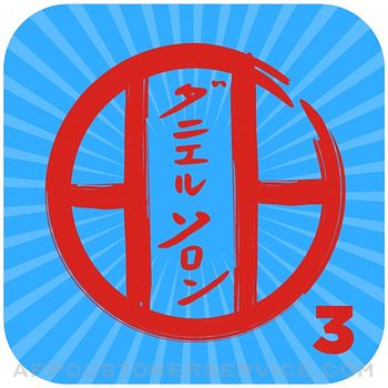 Download KATAS SHITO-RYU3 App